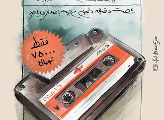 
                                                            گالری آثار کارتون هومن مرتضوی-بخش دوم