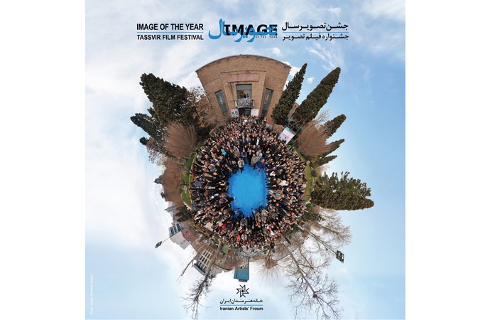 برندگان هفدهمین جشن تصویر سال