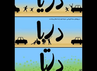 وقتی دریا به دلتا تبدیل میشود!