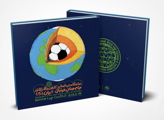 برندگان مسابقۀ بین‌المللی کارتون و کاریکاتور «جام جهانی 2022 قطر»، ایران، 2022