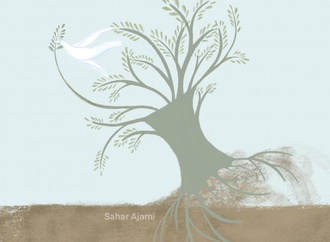
                                                            sahar ajami 2