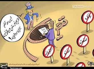 تحریم