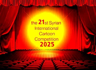 بیست و یکمین مسابقه بین المللی کارتون سوریه | 2025