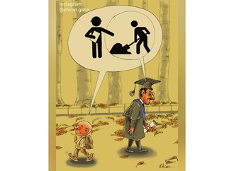 بیکاری مهدسین