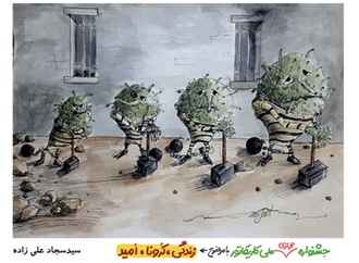 
                                                            گالری آثار  راه یافته به جشنواره ملی کارتون همدان