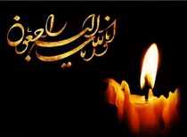 تسلیت به همکار/ مجید ادیبی