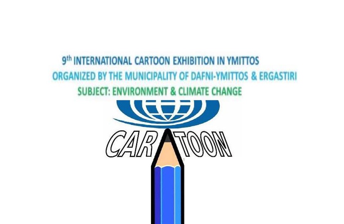 برگزیدگان مسابقهٔ بین‌المللی کارتونی Ymittos & ERGASTIRI، یونان