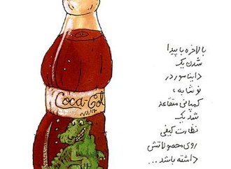 
                                                            گالری کارتون های مسعود شجاعی طباطبایی