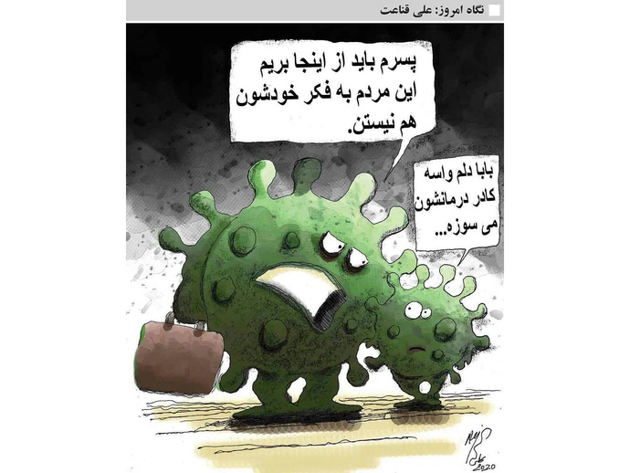 By: علی قناعت