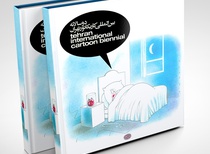 گالری هفتمین دوسالانه بین المللی کاریکاتور تهران ۱۳۸۴
