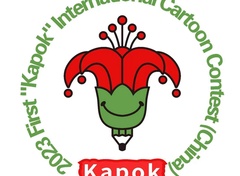شرکت‌کنندگان و برندگان اولین مسابقل بین‌المللی کارتون Kapok ، چین، 2023