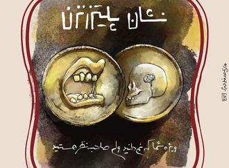 
                                                            گالری آثار کارتون هومن مرتضوی-بخش دوم