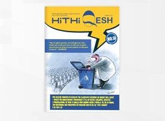 شماره نهم مجله ی HiTHi QESH کوزوو 2025 منتشر شد