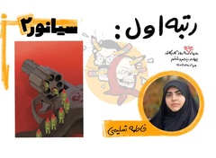 نفرات برتر دومین رویداد مجازی کارتون و کاریکاتور سیانور