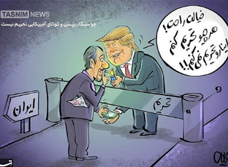 تحریم
