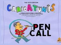 شرکتکنندگان پنجمین دوره مسابقه بین المللی کاریکاتونیس مصر | ۲۰۲۵