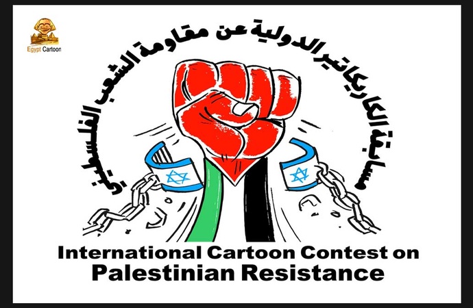 نتایج مسابقه بین المللی کارتون مقاومت فلسطین مصر | 2025