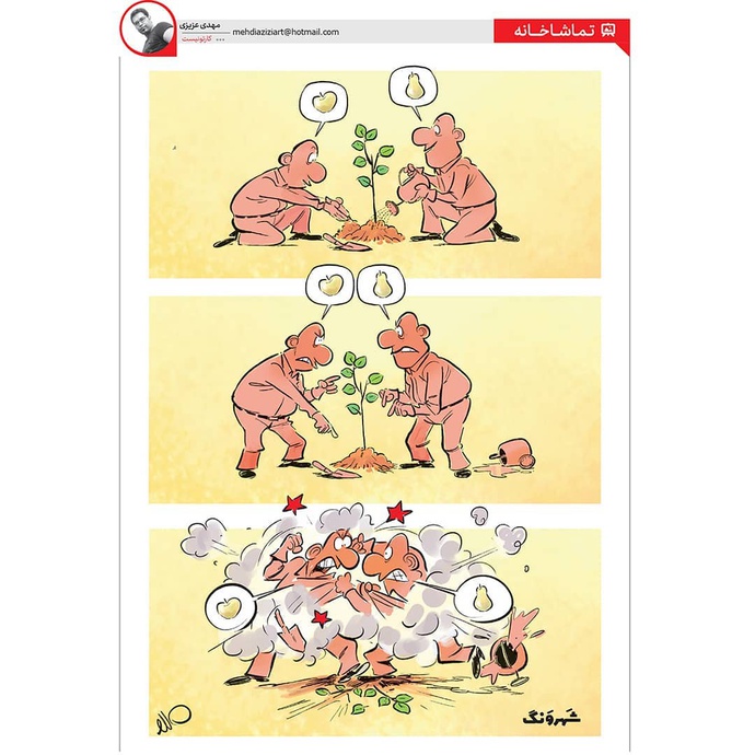 By: مهدی عزیزی