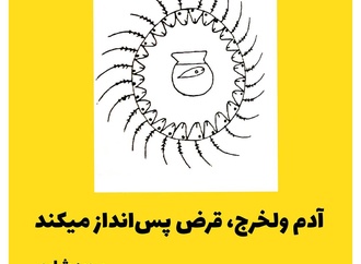 






                                                            پرویز شاپور - ایران