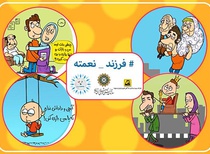 انیمیشنهای فرزندآوری در مترو