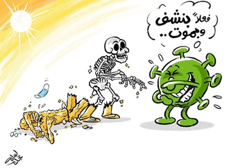می بینی و می میری !