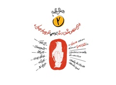 برای خلاص شدن از شر ترامپ تو چیکار میکنی؟!