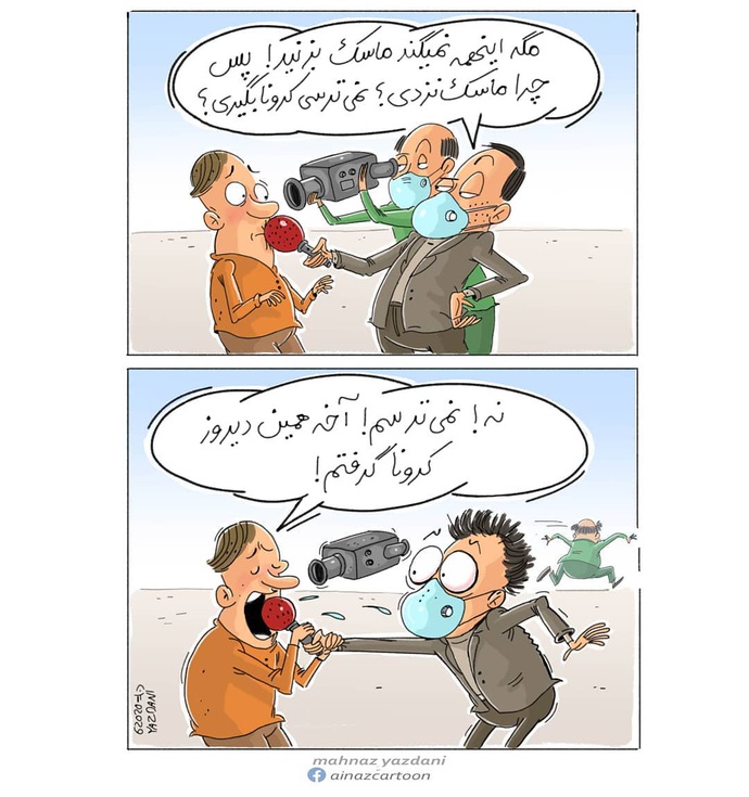By: مهناز یزدانی