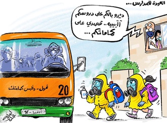بازگشایی مدارس
