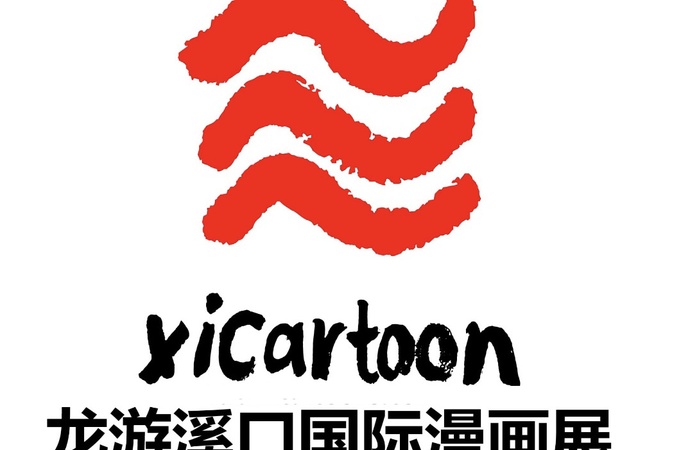 لیست شرکت کنندگان نمایشگاه بین‌المللی کارتون در لانگ‌یو شیکو چین | ۲۰۲۵