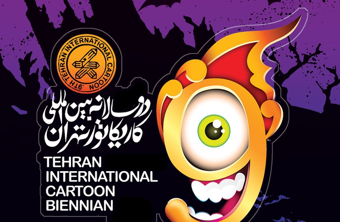 دوسالانه برگزار نمی شود...
