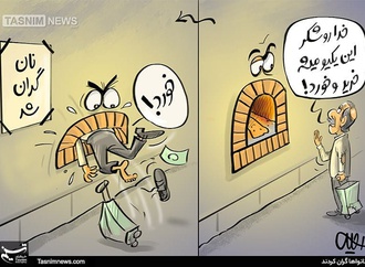 تنور داغ گرانی