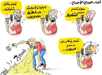 اخبار صبح وهر صبح