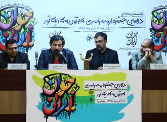 جزئیات جشنواره جوان ایرانی