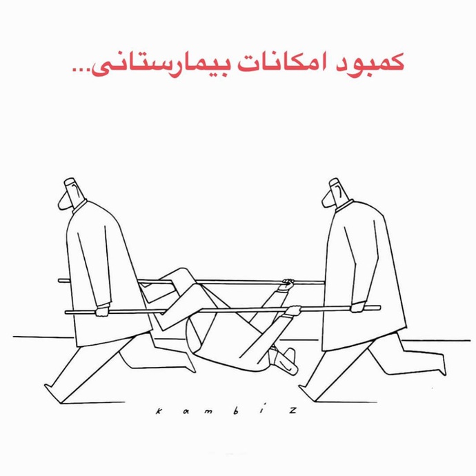 By: کامبیز درم بخش