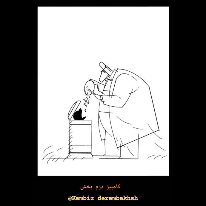 By: کامبیز درم بخش