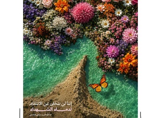 
                                                            ali najdi iran lebanon4