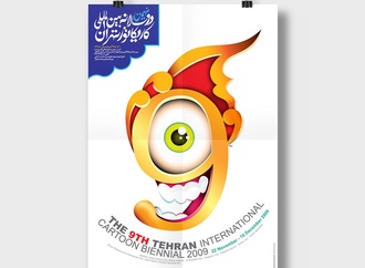گالری منتخب آثار دوسالانه نهم کاریکاتور تهران