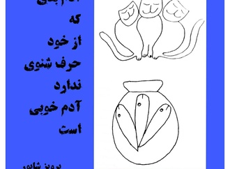 






                                                            پرویز شاپور - ایران