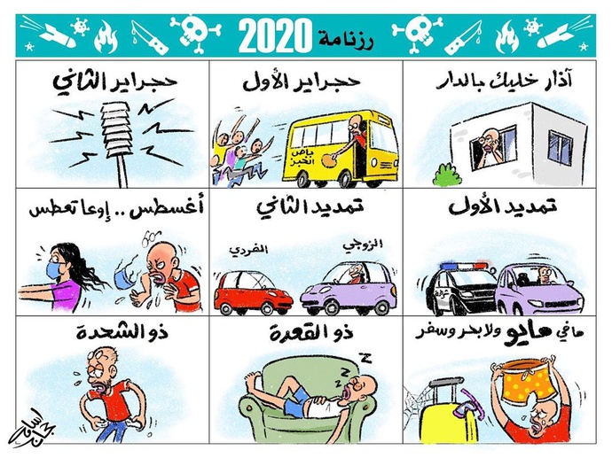 By: اسامه حجاج