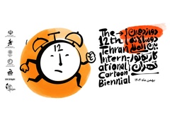 آیین اختتامیه دوازدهمین دوسالانه بین‌المللی کاریکاتور تهران