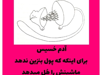 






                                                            پرویز شاپور - ایران