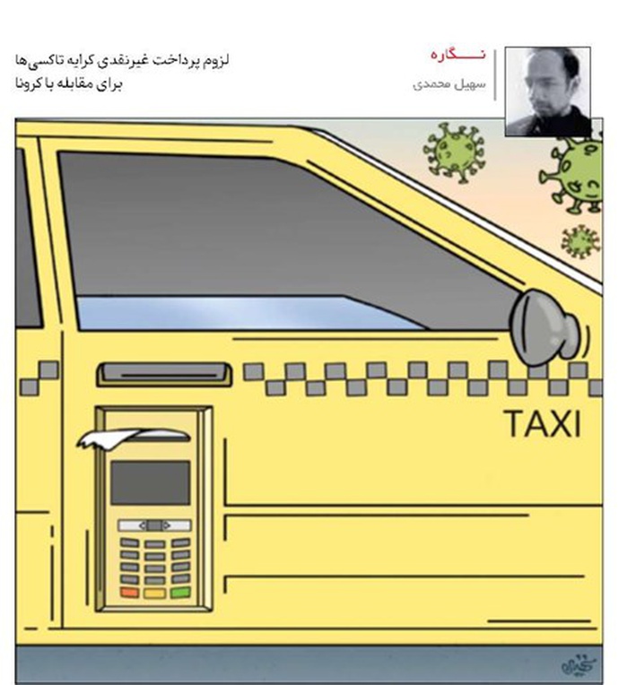 By: سهیل محمدی