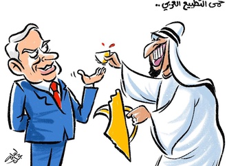 تب عادی سازی عرب !!