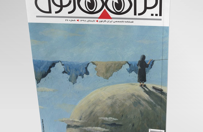 مجله ایران کارتون بزودی منتشر می شود!