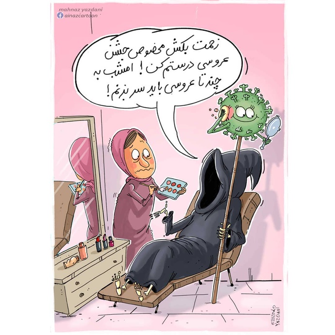 By: مهناز یزدانی