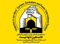 بازداشت هنرمند اردنی به‌خاطر شرکت در مسابقه «فلسطین تنها نیست»!