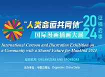 برندگان مسابقه بینالمللی کارتون و تصویرگری چین | 2024