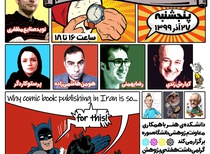 مطالعه‌ تطبیقی کمیک استریپ