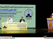 گزارش تصویری نشست فلسطین تنها نیست/سینما پرس