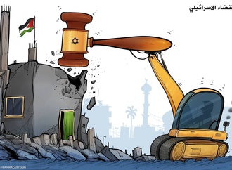 قوه قضائیه اسرائیل !